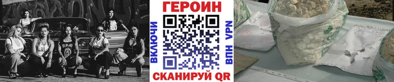 Героин хмурый  Сочи 