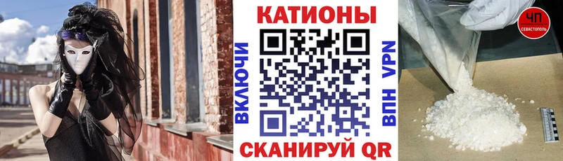 МЕФ кристаллы Сочи