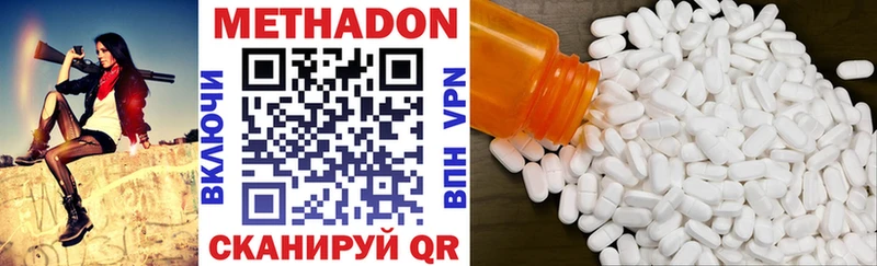 МЕТАДОН белоснежный  Сочи 