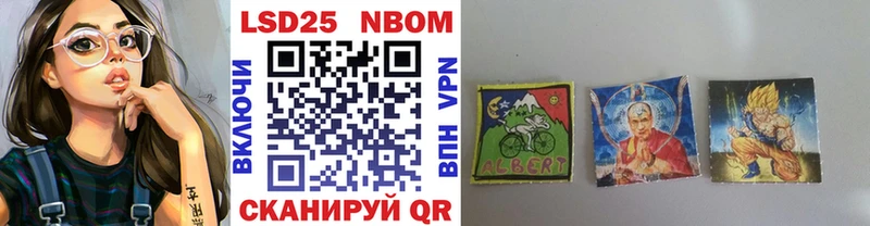 Марки 25I-NBOMe 1500мкг  купить  сайты  Сочи 